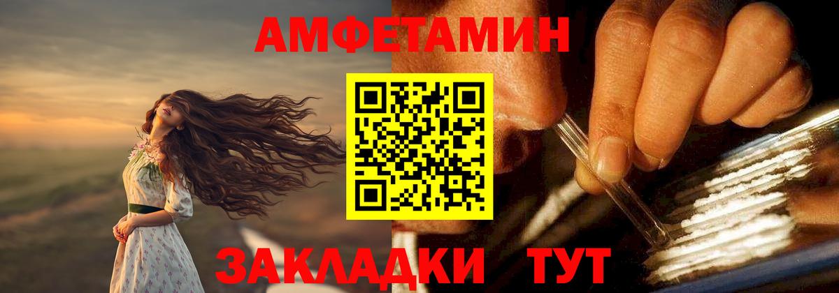 АМФ VHQ Балаково