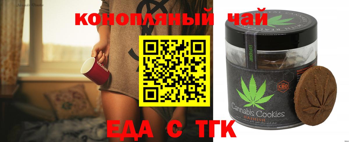 Балаково  Canna-Cookies конопля  Вход с VPN 