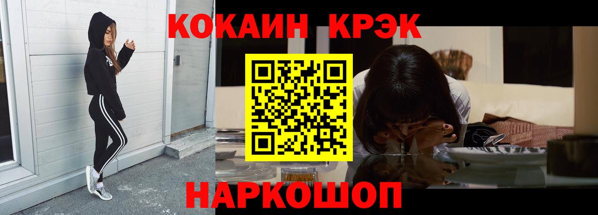 КОКАИН 99% Балаково