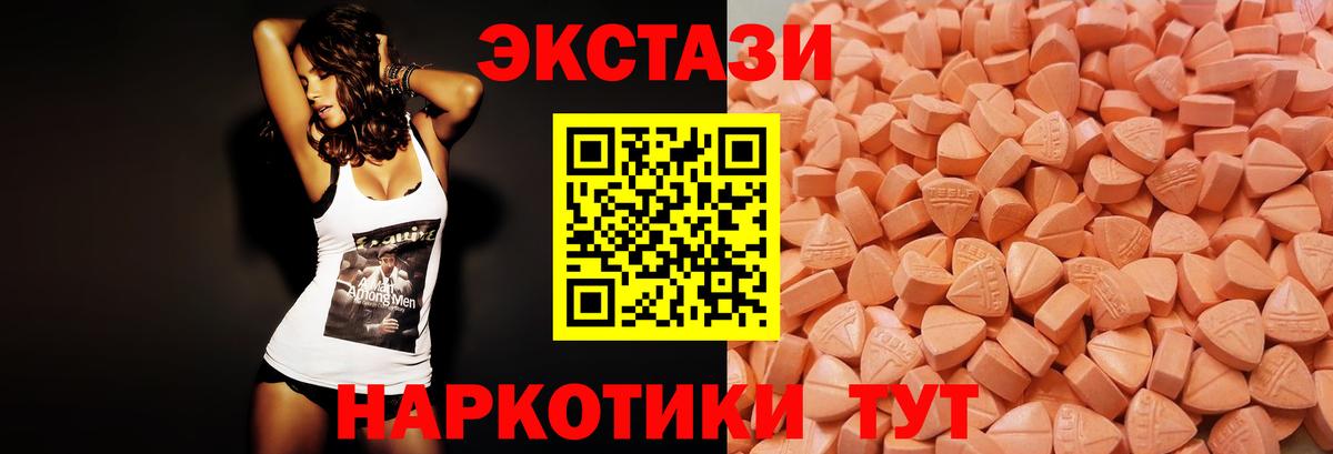 Балаково  ЭКСТАЗИ  darknet официальный сайт  Экстази VHQ    ONION  ЭКСТАЗИ TESLA  Вход с VPN 