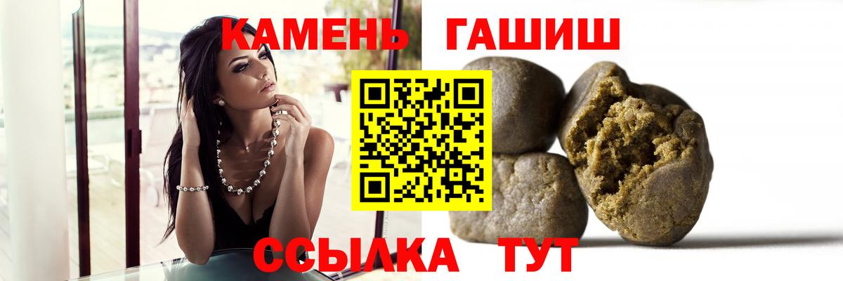 ГАШИШ Ice-O-Lator  Вход с VPN  Балаково  ГАШ hashish 