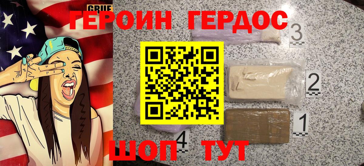 Балаково  Героин Афган  Вход с VPN 