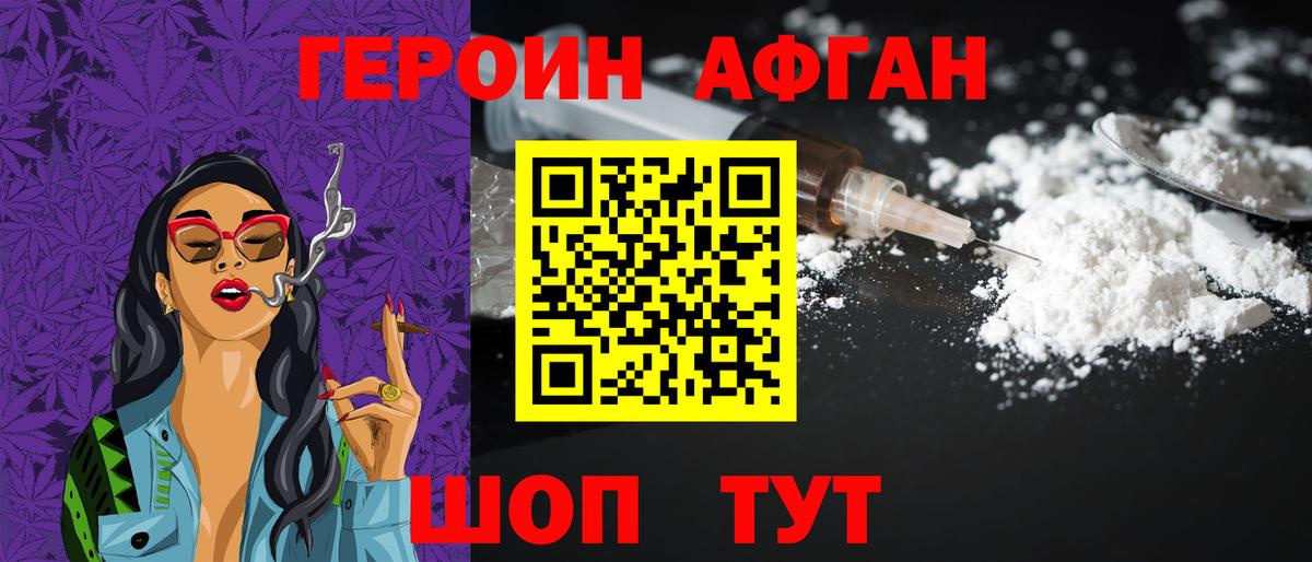 Героин герыч Балаково