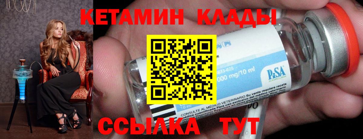Кетамин ketamine  Вход с VPN  Балаково  Кетамин ketamine 