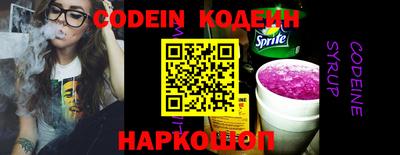 наркотики Сланцы