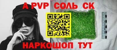 наркотики Сланцы