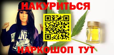 наркотики Сланцы