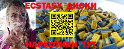 экстази Славянск-на-Кубани