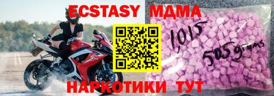экстази Славянск-на-Кубани