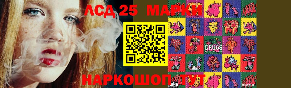 ЛСД экстази ecstasy  Лсд 25 экстази ecstasy  Балаково  Вход с VPN 