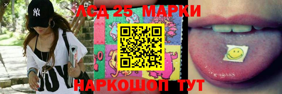 LSD-25 экстази кислота Балаково