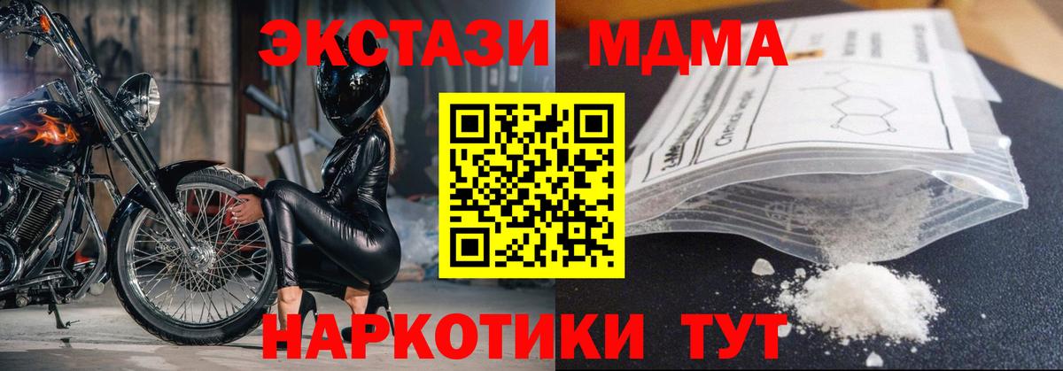 МДМА Molly  MDMA  Балаково  Вход с VPN  MDMA Molly 
