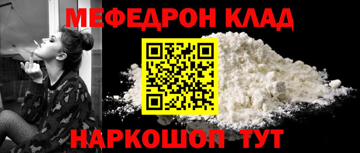 МЯУ-МЯУ 4 MMC  МЯУ-МЯУ 4 MMC  МЕФ  Балаково  Вход с VPN 
