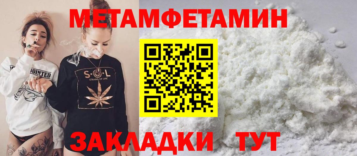 Метамфетамин витя Балаково