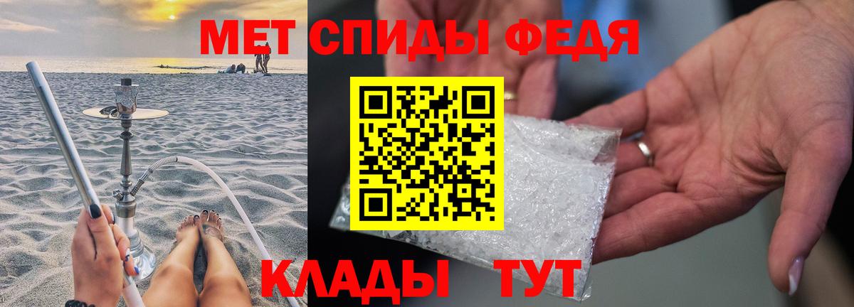 МЕТАМФЕТАМИН Декстрометамфетамин 99.9%  Вход с VPN  Балаково 
