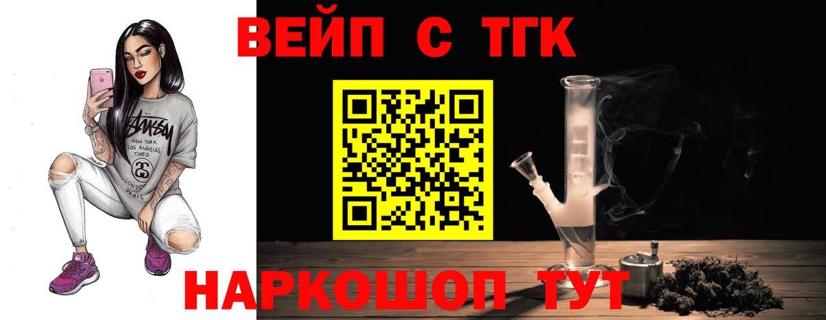 купить  цена  Дистиллят ТГК вейп с тгк  Вход с VPN  Балаково  ТГК жижа 