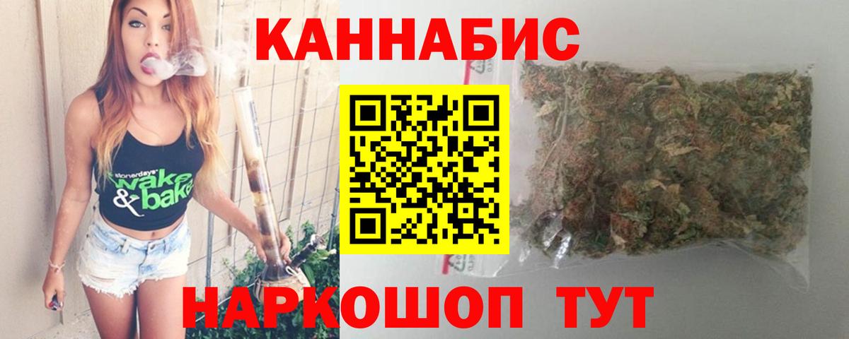 Канабис план  Бошки марихуана AK-47  Канабис планчик  Балаково  Вход с VPN 